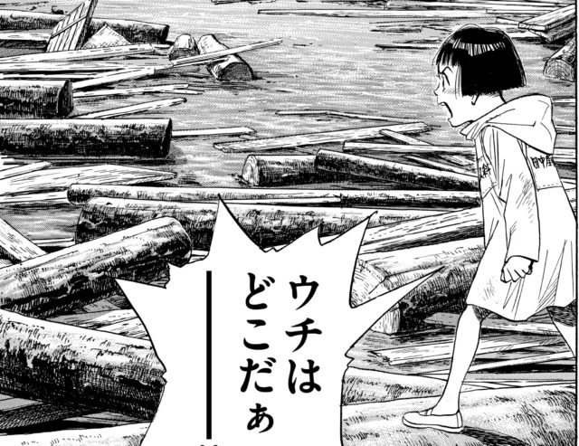 浦沢直樹の新作漫画 あさドラ とコラボ 作中カットとともに防災を学ぶ Nagoya ナゴヤドット