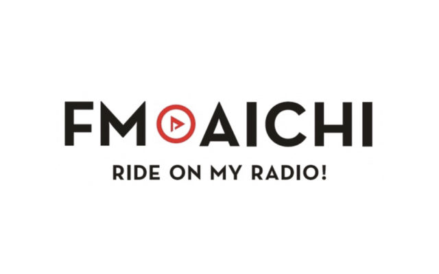 ステーション・ネームもリニューアル！「FM AICHI」が開局50周年を迎えてパワーアップ！