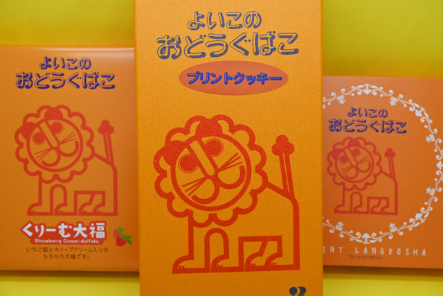 名古屋土産の新常識 よいこのおどうぐばこ モチーフのユニークお菓子をゲットしよう Nagoya ナゴヤドット