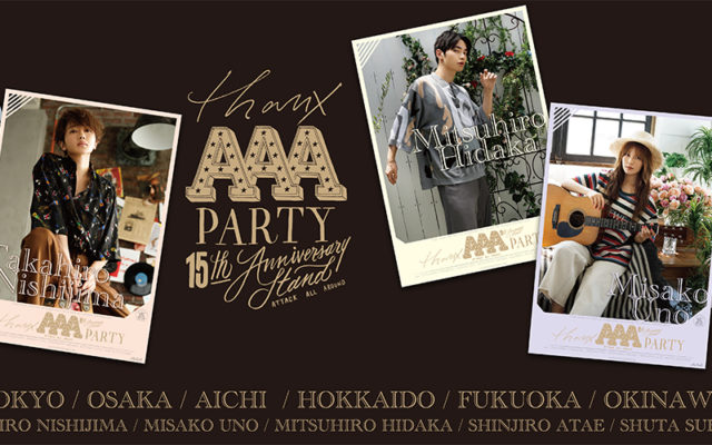 名古屋会場は9/4～〈AAAコラボカフェ〉でデビュー15周年をお祝いしよう！