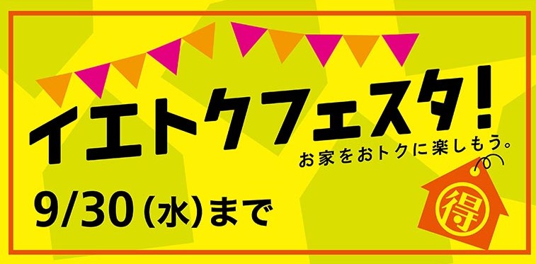おトクすぎる！〈東急ハンズ ANNEX店〉優秀アイテムでお家時間を