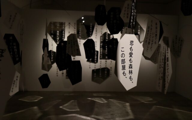 現代詩人・最果タヒの“詩の展示“が名古屋に登場！全身で詩の世界を体験「最果タヒ展」