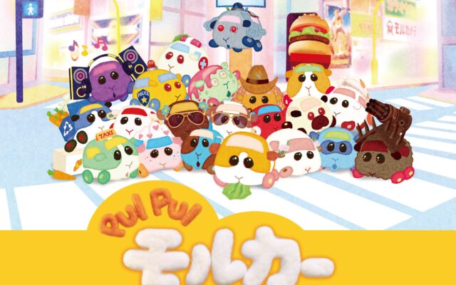 大人気パペットアニメ「PUI PUI モルカー」初の展覧会 名古屋で9月26日まで開催！