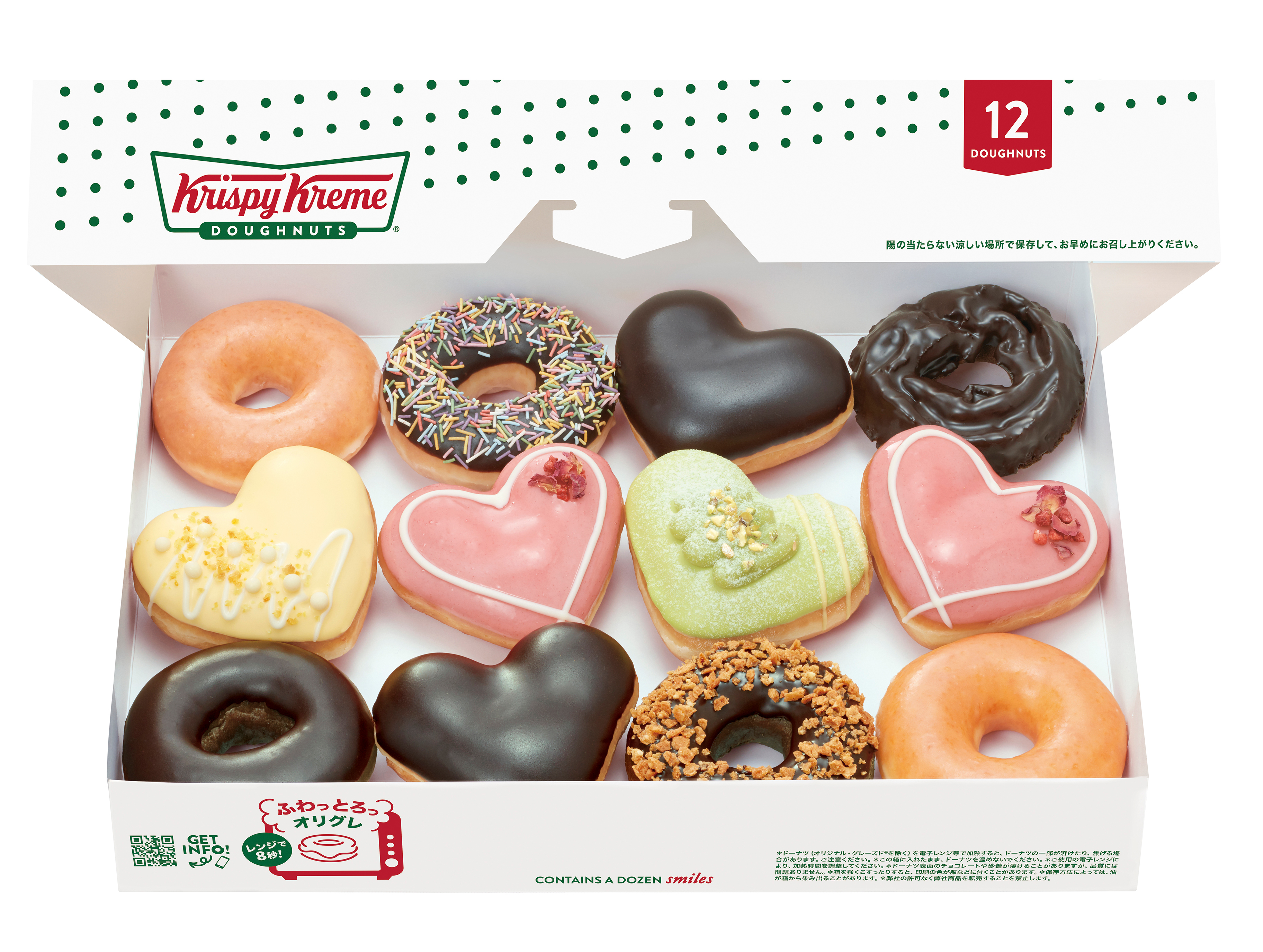 クリスピー・クリーム・ドーナツのバレンタイン！期間限定ドーナツが今