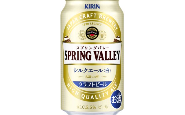 キリンより新発売！白ビール「シルクエール〈白〉」はふわとろの泡、まろやかな口当たりが特長！