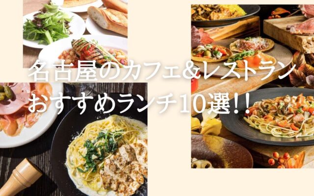 名駅 Nagoya ナゴヤドット