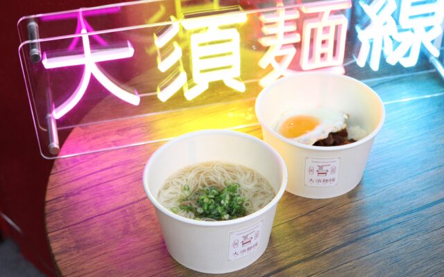 名古屋大須で台湾グルメ「麺線」を食べよう！12／29（金）『大須麺線』間借りオープン