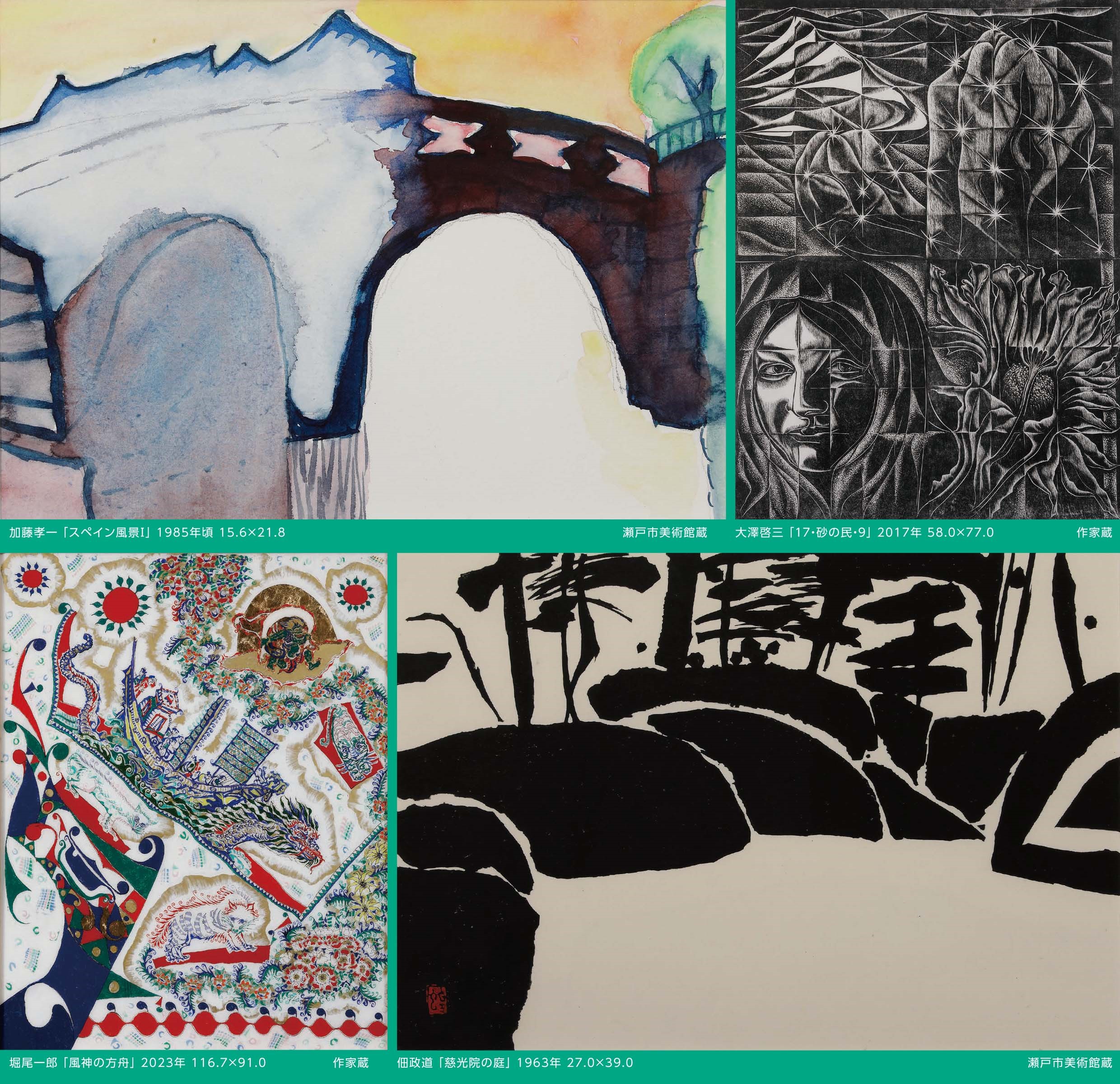 瀬戸市出身の画家たちの魅力に触れる水彩協会展 | NAGOYA.（ナゴヤドット）