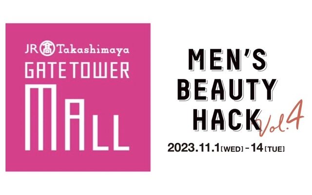 MEN’S BEAUTY HACK-今秋開催メンズ美容イベントのオーディション最終審査進出者が決定