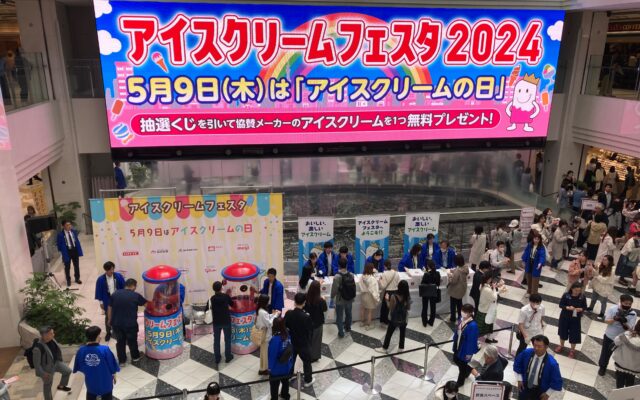 5/9はアイスクリームの日！全国で1万個のアイスを無料配布！名古屋はナナちゃん人形