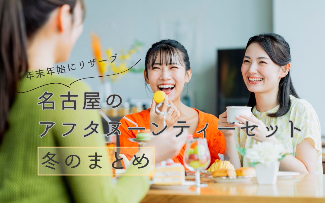 累計販売数175万本超！冬季限定の大人気バームクーヘンが1週間限定で名古屋駅に〜12/2