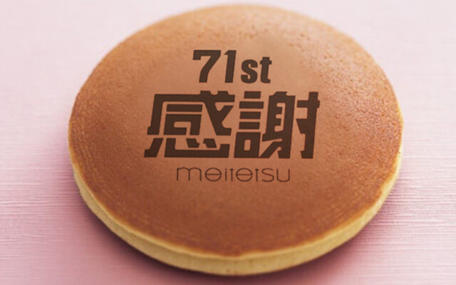 71年分の感謝を込めて…名鉄百貨店閉店セール第1弾を徹底解説！お得な限定品多数11/26〜