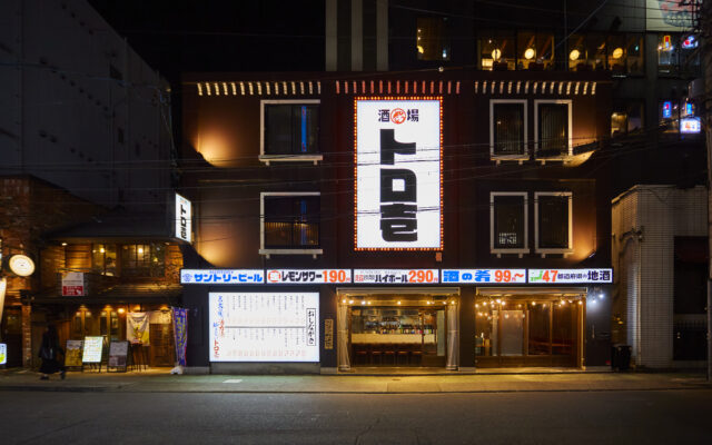 名古屋駅前に衝撃コスパの新居酒屋！全国47都道府県の日本酒飲み放題638円〜酒の肴99円〜