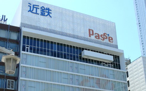 さよなら近鉄パッセ閉店SALE開催中！28年間の感謝を込めてお得なアイテムが目白押し