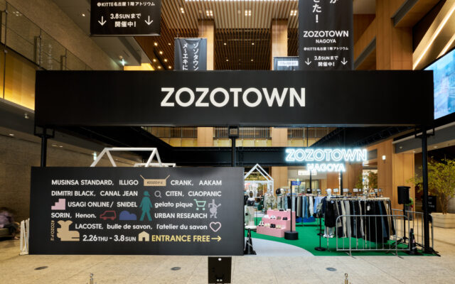 通販×リアルのハイブリットZOZOTOWN名古屋初！春服選びの楽しさを凝縮～3/8