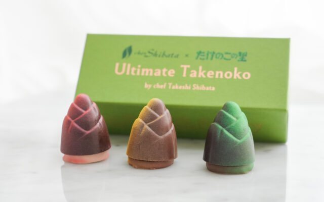 3/1～これで最後の再販です！明治たけのこの里×シェ・シバタ夢のコラボ徹底解説