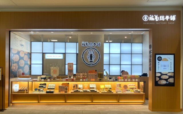 坂角総本舗ファクトリーショップ1周年！ゆかりの限定商品にカプセルくじも4/24～