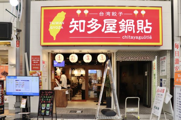 名探偵コナンプラザ が 名古屋パルコ で開催 謎解きイベント 限定商品も多数 Nagoya ナゴヤドット